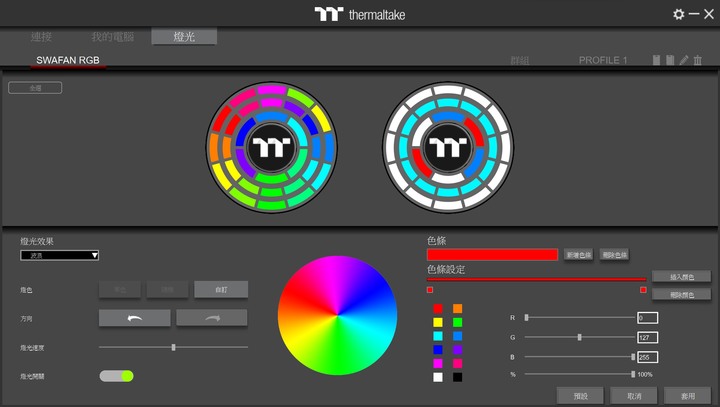 [開箱] 新舊電腦皆可RGB TT曜越 SWAFAN120 三入組