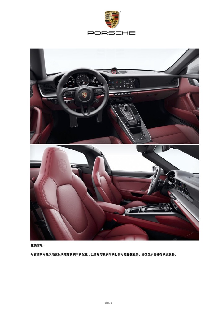 2022年 Panamera 4E 鉑金版 + 4E Sport Turismo by Jamie