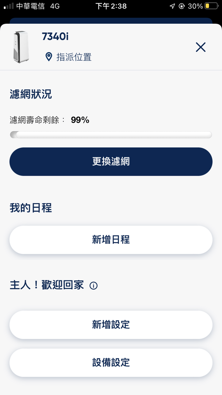 Blueair 7340i 開箱文!
