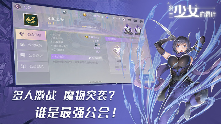 《時空少女的羈絆》11 月 21日刪檔測試 美少女模擬養成的 ARPG 戰鬥手遊 | 時空穿梭 女高中生 or 女武神的美少女 華麗的技能樹系統 無盡副本 多難度多模式BOSS