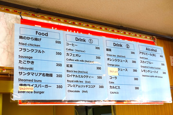 ＜日本＞2018全家人日本關西行~DAY9大阪港聖瑪麗亞號．出航