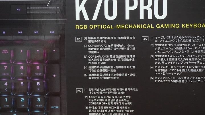 【開箱】延續經典 再續傳奇!! CORSAIR K70 PRO OPX開箱