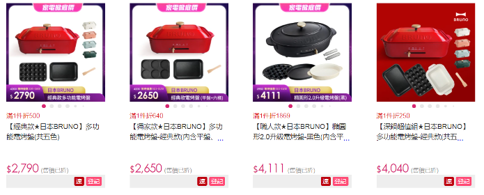 雙11前該做哪些準備?!