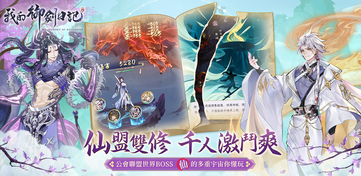 《我的御劍日記》11月1日雙平台上線 跟著Lulu找樂子 | 沉浸式世界修真探索卡牌 RPG | 與眾多上古妖靈享受不可思議的仙俠大冒險