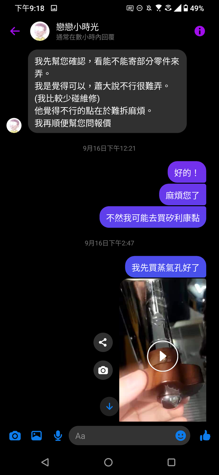 點我看大圖 團購解散真相,請向全台灣 Lelit 用戶致歉!