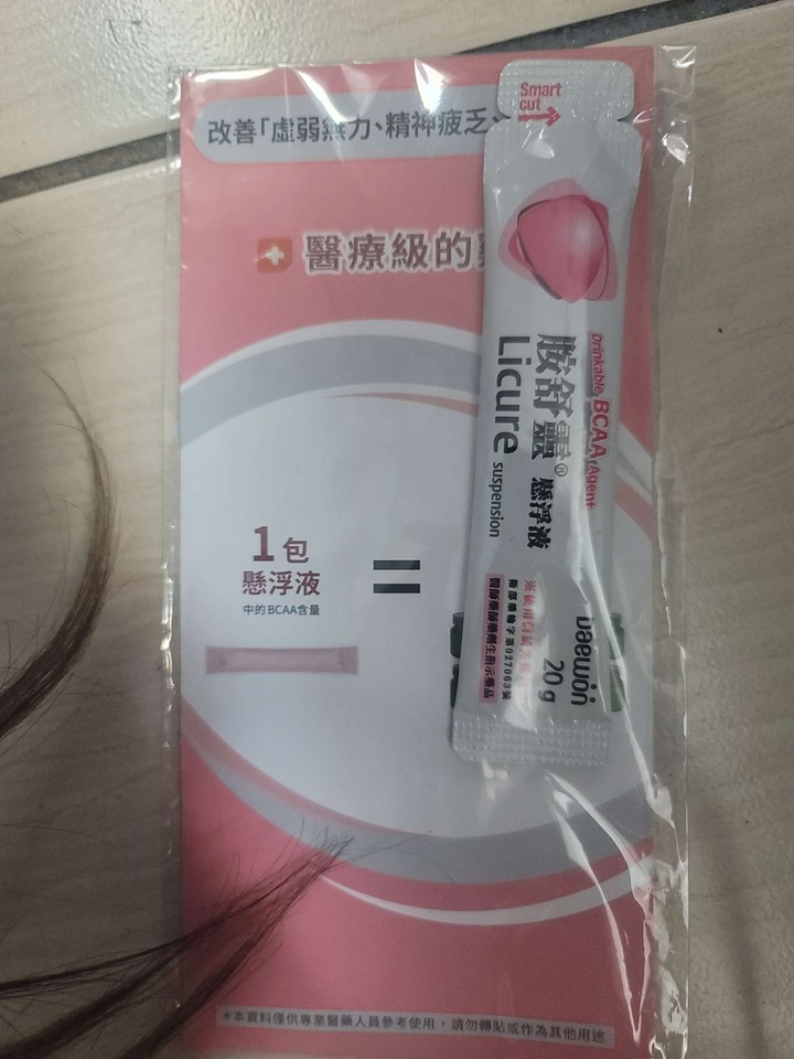跪求優蛋白