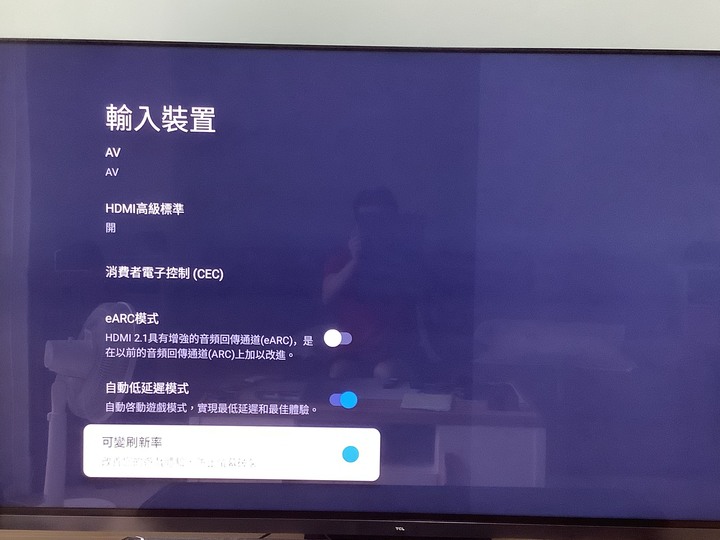 TCL 75C935 這是一台BUG多到令人厭煩的電視(C835/C735等應該有相同BUG)