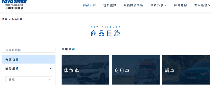 聽過東洋輪胎(速克達)嗎