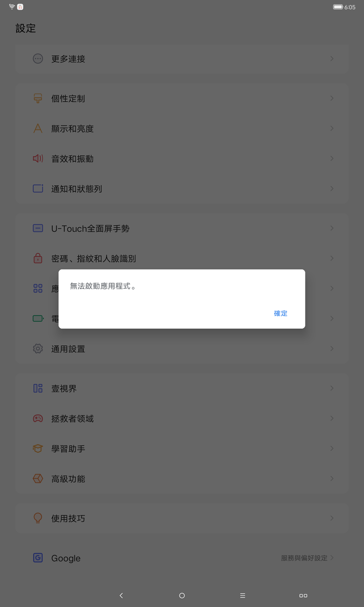 點我看大圖 小新PAD PRO 2022 驍龍870版