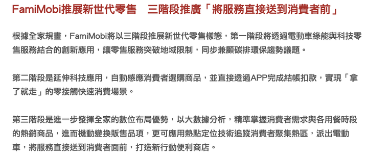 便利商店普及,有行動超商的必要嗎?