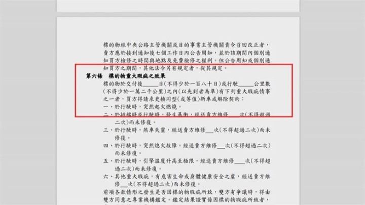 新車半路熄火、大燈故障 ,車主:比中古車還中古