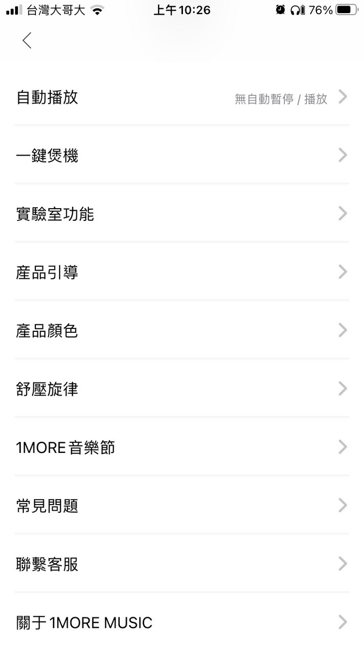 【R式分享】超值！支援空間音訊的人聲美姬真無線耳機—1MORE Aero TWS