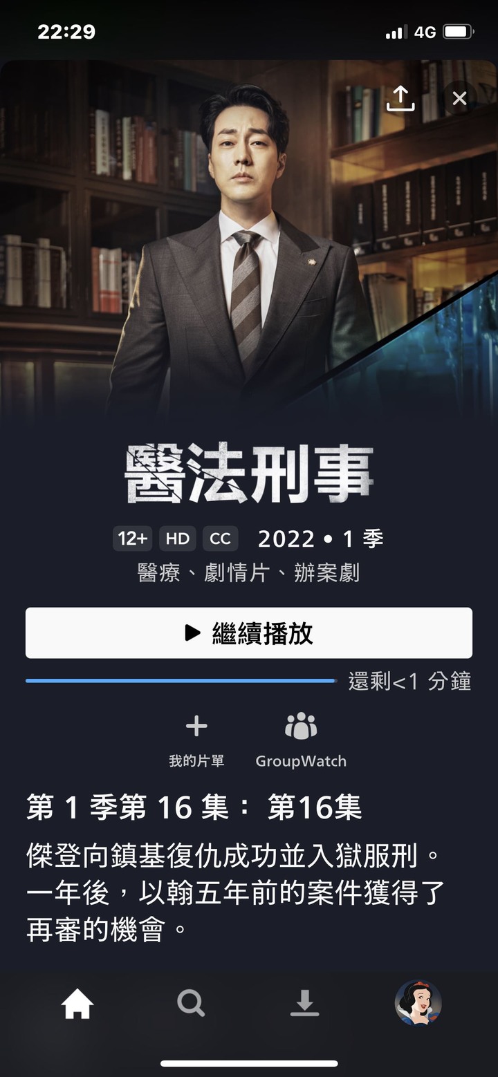 最近愛看的韓劇 迪士尼+