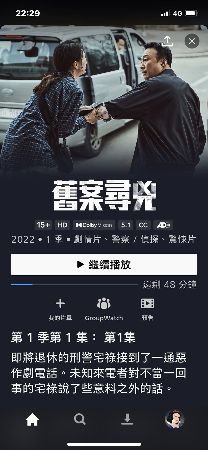 最近愛看的韓劇 迪士尼+