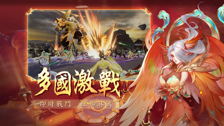 《封神殿：決戰神州》11月22日火熱開服 網石棒辣椒 封神演義 仙俠國戰 MMORPG | 九州八國 策略模擬拚戰力 三界混戰 封神稱王 | 「馬到成功神序號 God666
