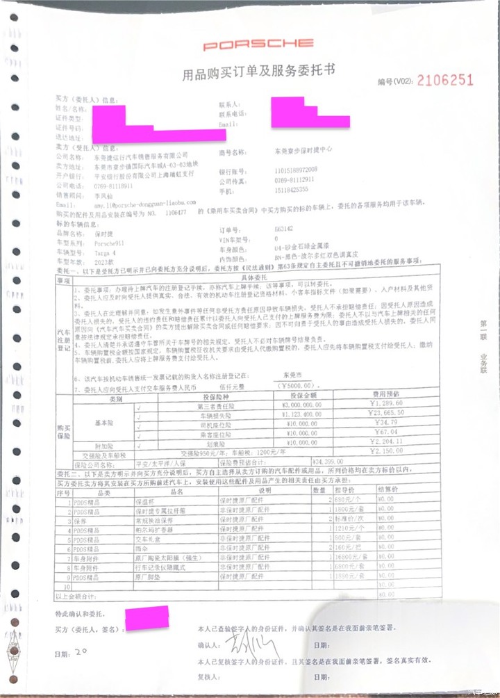 2022年 Panamera 4E 鉑金版 + 4E Sport Turismo by Jamie