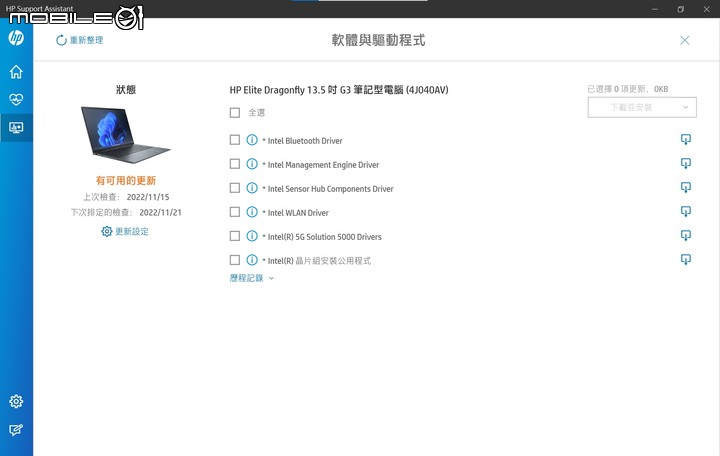 [開箱] 惠普 HP Elite Dragonfly G3 專為頂尖商務族群設計的豪華體驗