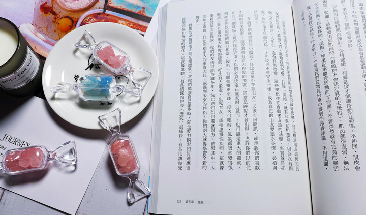 人際關係/社交《我們是真正的朋友》閱讀心得