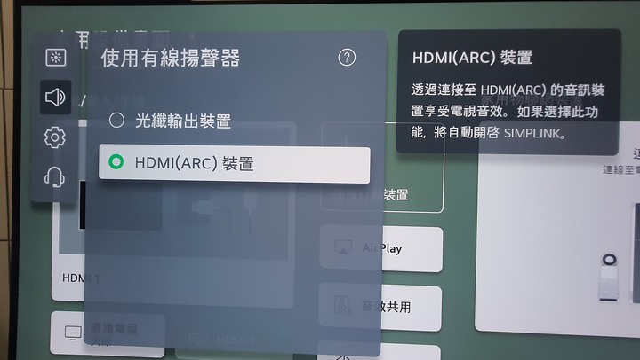 請問LG C1 聲音如何HDMI輸出到擴大機YAMAHA A2A (已處理好)