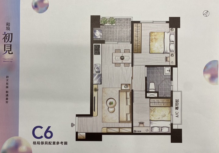 [和境初見]賞屋/購屋心得