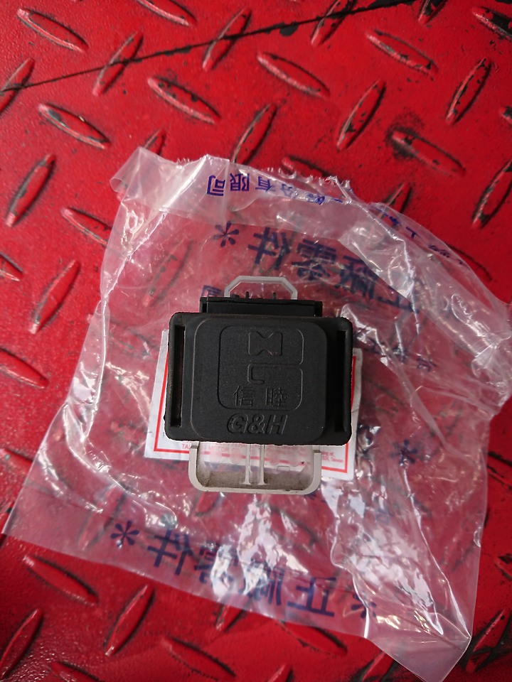 saluto 更換啟動繼電器