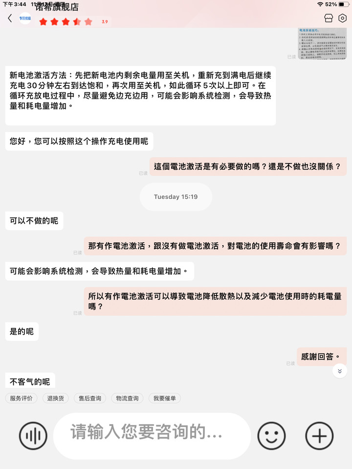 請問諾希電池---做5-8次充電激活，真的可以有效的延長電池使用壽命嗎？我實測5次---真的無感電力提升