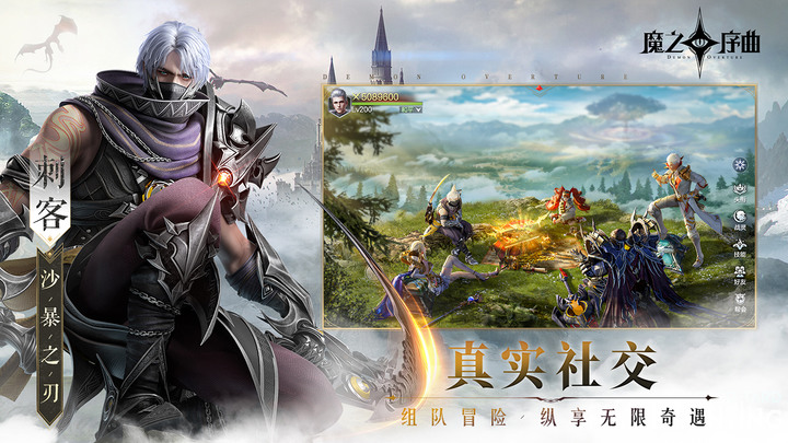 《魔之序曲》 11月25日 正式上線 3D 眾神覺醒西方幻想手遊 | 超高顏值史詩魔幻 眾神覺醒天神降臨 自由捏臉盛世美顏 四大職業開荒冒險 海量玩法多人競技