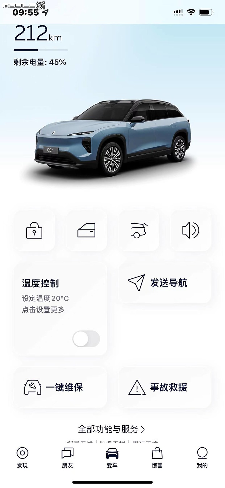 我的NIO ES7 購車體驗