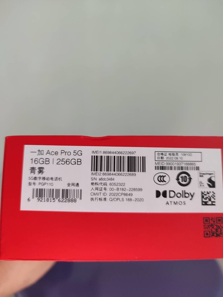一加手機 oneplus Ace Pro 5G 簡單開箱