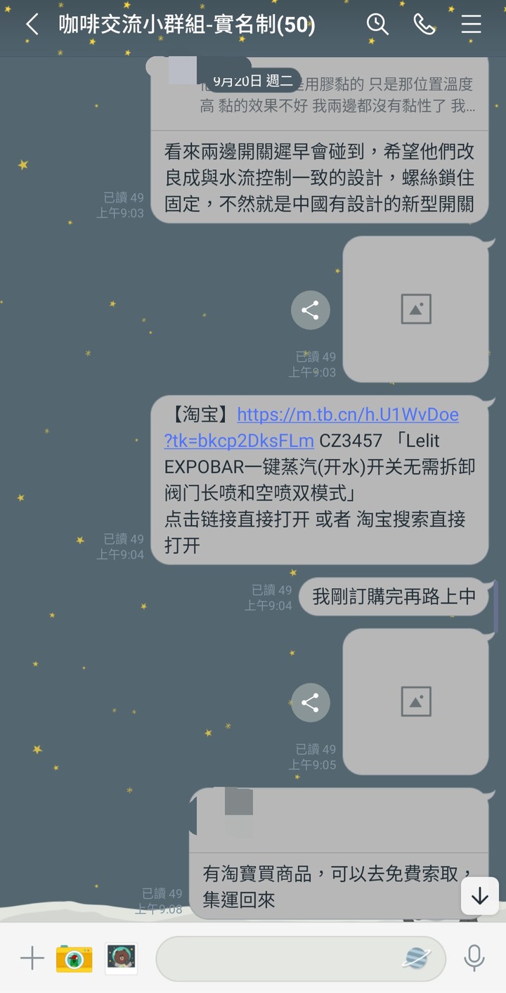 點我看大圖 團購解散真相,請向全台灣 Lelit 用戶致歉!