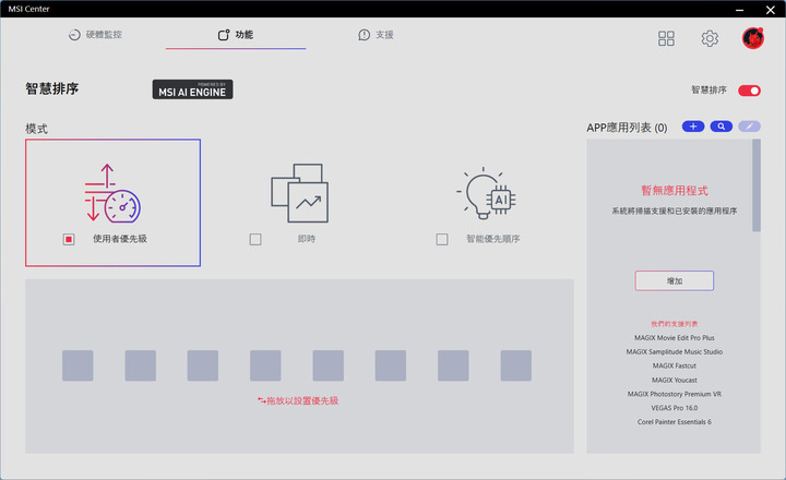 動爪玩MSI MPG Z790I EDGE WIFI ITX主機板