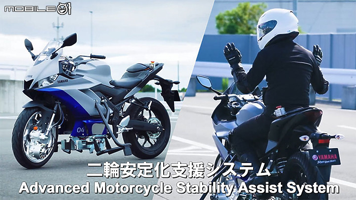 【快訊】人機官能與安全 日本 YAMAHA 最新計畫公開