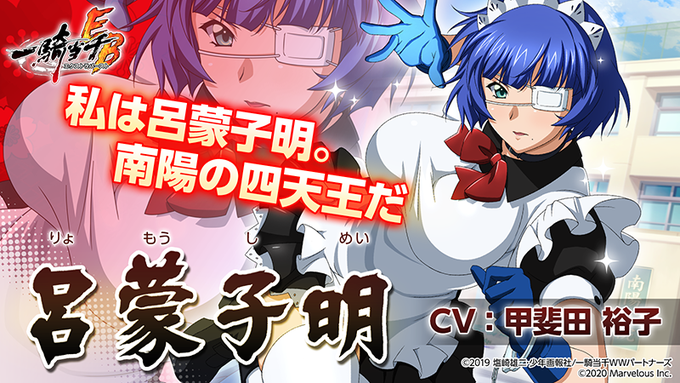 《一騎學院》一騎當千 人氣動漫改編的放置卡牌 RPG 手遊 | 掛機戰鬥 還原動漫超性感少女角色 | 美少女VS美少女 繼承三國人物勾玉 統一天下