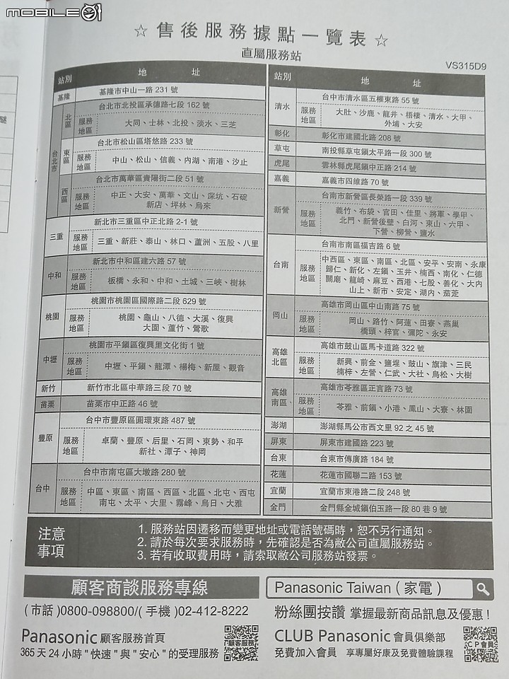 【 體驗分享 】Panasonic MC-A13G 羽量級無線吸塵器，極致輕巧天天打掃也不累！