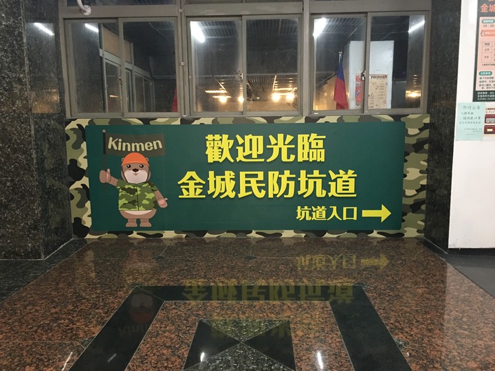 「金門老兵召集令」騎遊金門島