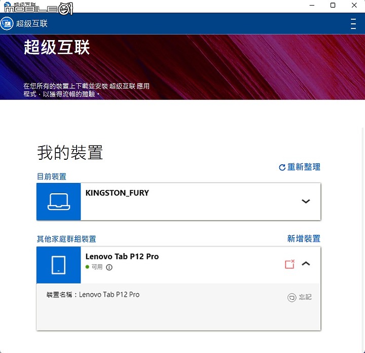 【忙しい人のため】三分鐘看完Lenovo Tab P12 Pro 體驗活動