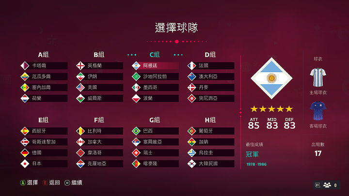 《FIFA 23》世界盃模式體驗｜化身支持隊伍征戰 2022 卡達世足賽！