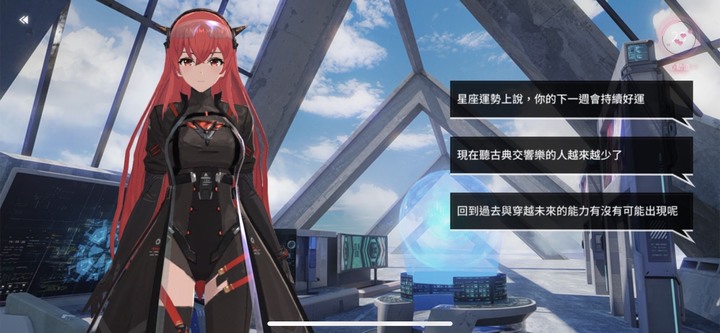 機甲美少女《艾塔紀元》可以約會欸!