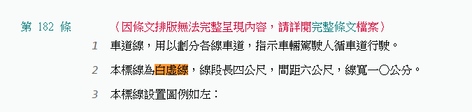 台64超速追撞那個到底騎多快，算給你看