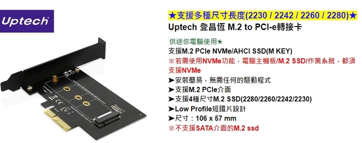 請問老主機板P8H77-M PRO想接轉卡上M.2 SSD當資料碟