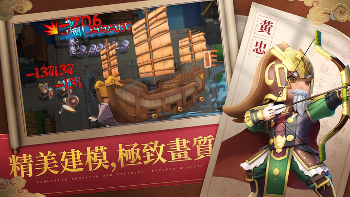 《主公衝衝衝》11月23日 正式開服 三國塔防卡牌 3D 手機遊戲 | 領取免費 168 連抽、SSR 神將小喬、SSR 神將趙雲、大量虛寶碼