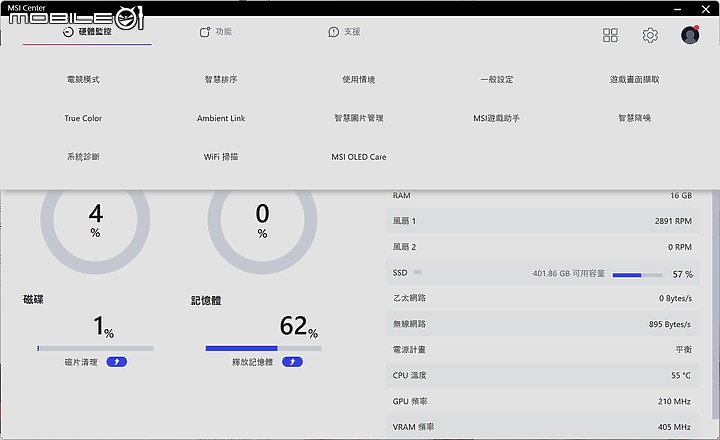 MSI Raider GE67 HX 測試報告｜240Hz OLED 螢幕打造頂級視覺體驗！