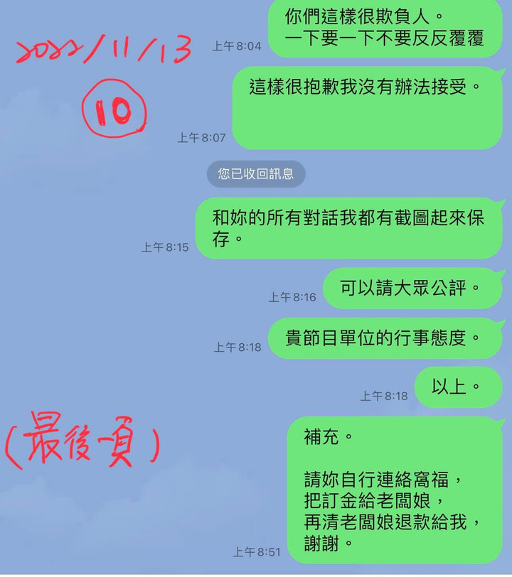 電視台遭爆「不尊重人」 製作單位回應了