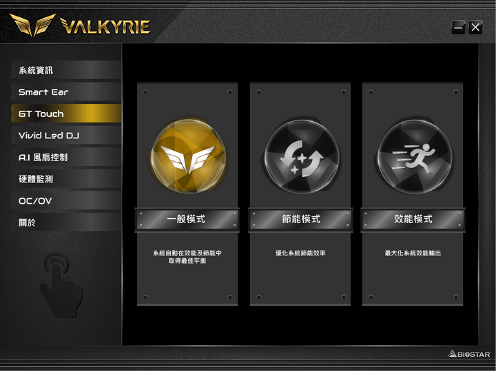 【開箱】武德充沛!BIOSTAR 映泰 X670E VALKYRIE 女武神旗艦開箱體驗