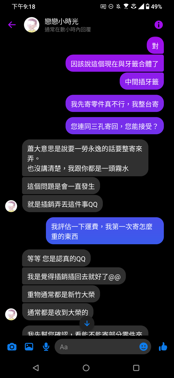 點我看大圖 團購解散真相,請向全台灣 Lelit 用戶致歉!