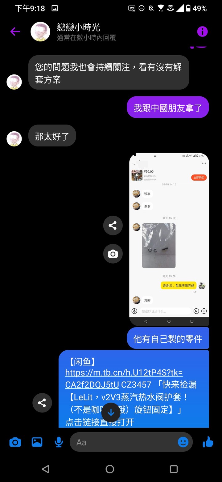 點我看大圖 團購解散真相,請向全台灣 Lelit 用戶致歉!