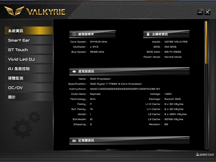 【開箱】武德充沛!BIOSTAR 映泰 X670E VALKYRIE 女武神旗艦開箱體驗