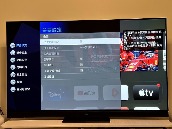 77吋 OLED電視 Panasonic 77-LZ2000W購買心得與畫質設定分享