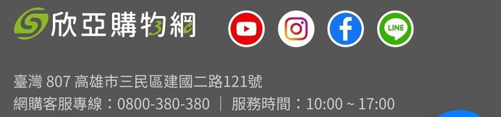 欣亞組電腦消費經驗分享