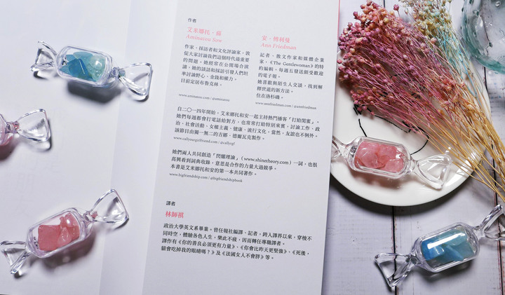 人際關係/社交《我們是真正的朋友》閱讀心得